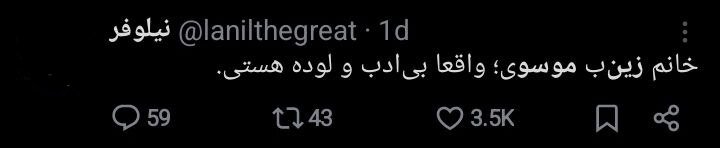 کمدی Shahnameh Mid برای خط قرمز/ صفحه Intersssram Zeinab Mousavi بسته+توییتر