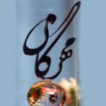 اسناد منتشر شده توسط دبیرخانه جایزه Mehregan