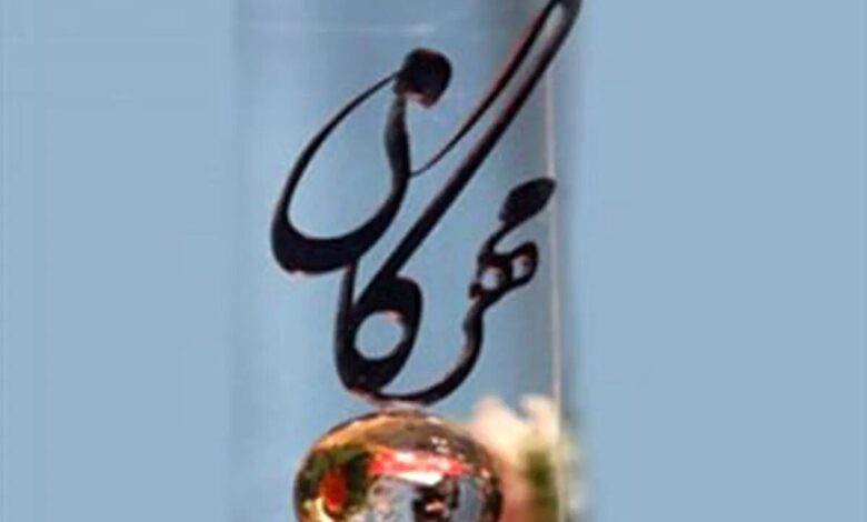 اسناد منتشر شده توسط دبیرخانه جایزه Mehregan