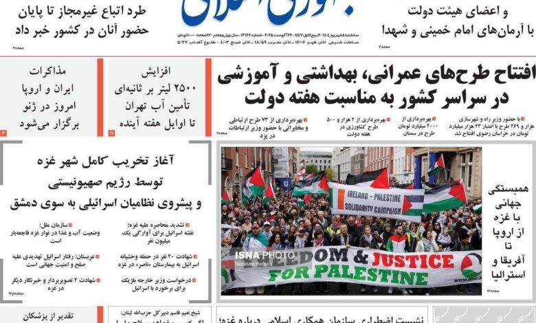 جلد روزنامه در روز سه شنبه ، 4 سپتامبر 1404