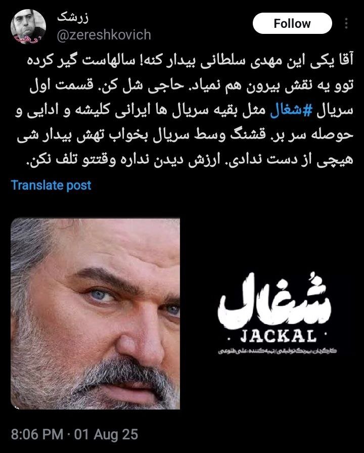 از پاشاوی و سپس خودکشی برای از بین بردن بازیگر. حاشیه های عجیب از این سریال