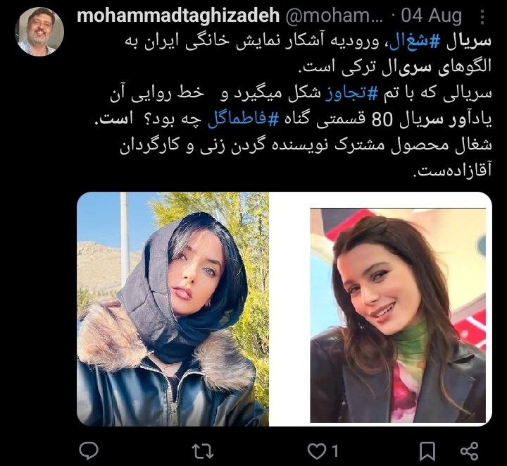 از پاشاوی و سپس خودکشی برای از بین بردن بازیگر. حاشیه های عجیب از این سریال