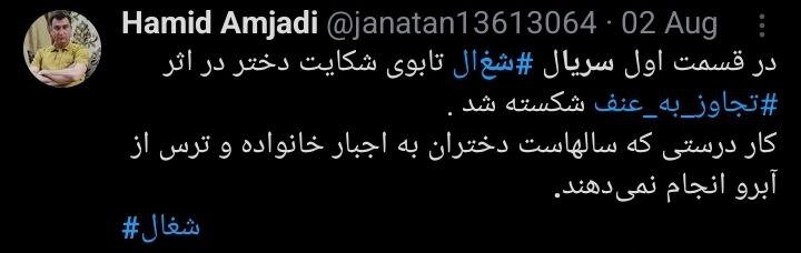 از پاشاوی و سپس خودکشی برای از بین بردن بازیگر. حاشیه های عجیب از این سریال