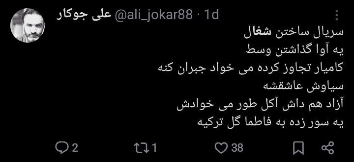 از پاشاوی و سپس خودکشی برای از بین بردن بازیگر. حاشیه های عجیب از این سریال