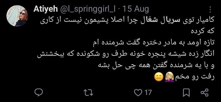 از پاشاوی و سپس خودکشی برای از بین بردن بازیگر. حاشیه های عجیب از این سریال