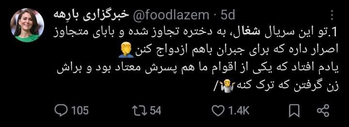 از پاشاوی و سپس خودکشی برای از بین بردن بازیگر. حاشیه های عجیب از این سریال