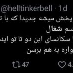 از پاشاوی و سپس خودکشی برای از بین بردن بازیگر. حاشیه های عجیب از این سریال