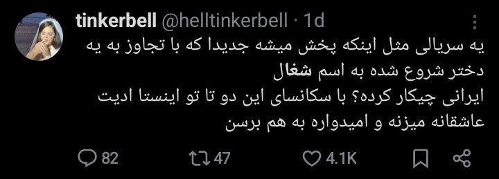 از پاشاوی و سپس خودکشی برای از بین بردن بازیگر. حاشیه های عجیب از این سریال
