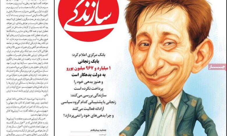 روزنامه Hogar 4 شنبه 5 سپتامبر 1404