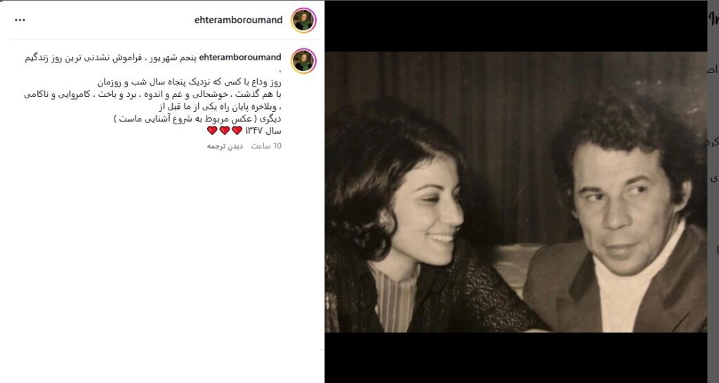 آغاز قرار ملاقات و احترام داود رشیدی توسط بوروماند در سال 2/ عکس