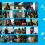 رقابت Fatemeh Motamed Aria ، شاهاب حسینی و هانیه تاواسولی در جشن منتقدین