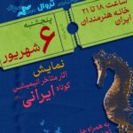 به انیمیشن ایران مراجعه کنید - اخبار آنلاین