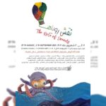 آبرنگ ، گواچ ، کیک ، پاپی تروریستی و ... در دست 4 کودک