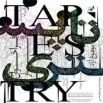 ایده های بافت با نخ و فلز ؛ Topster Art به Tehran+ Call می رسد