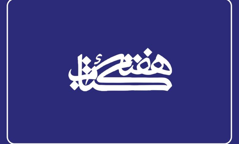 اعضای شورای سیاست کتاب منصوب و قرار گرفتند.
