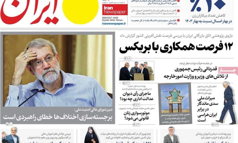 روزنامه Hogar 5 سپتامبر 1404