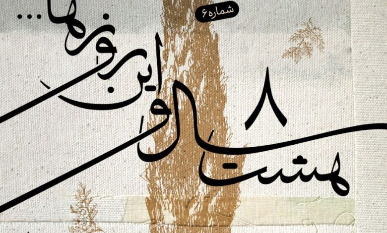 قطعه ای که 5 سال پیش ساخته شده است + صوتی