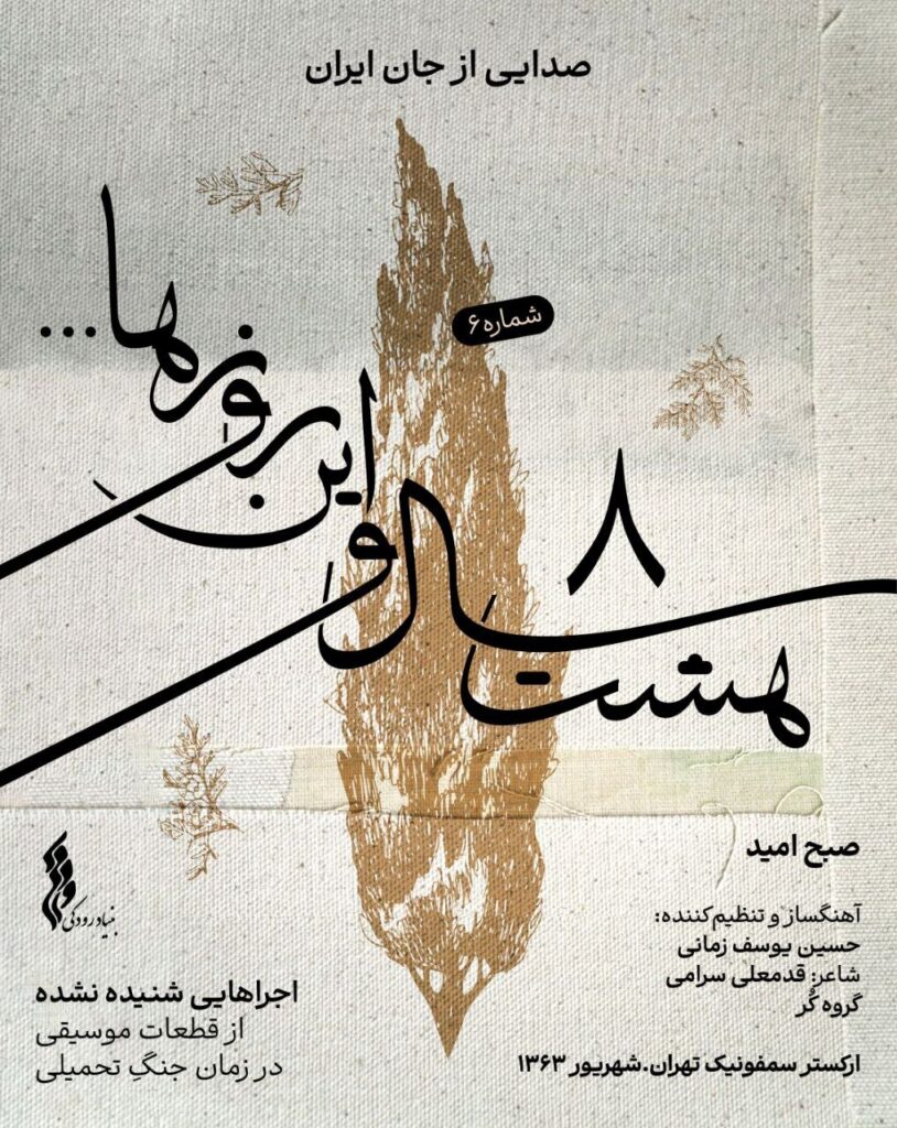 قطعه ای که 5 سال پیش ساخته شده است + صوتی