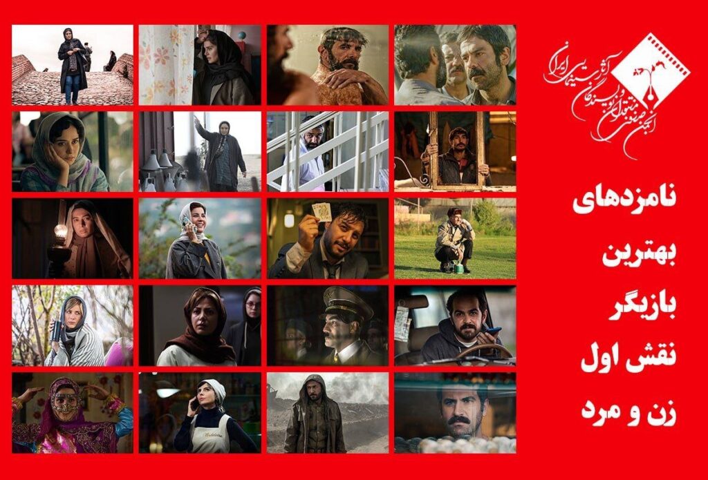 از لیلا هاتامی گرفته تا هاوتان شکیبا در بین نامزدهای بهترین بازیگر نقش اول مرد