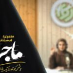 چگونه می توانید از بحران خارج شوید و از دیگران الهام بگیرید؟