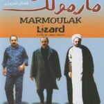 یک لحظه می خندد بحران معنی در کمدی ایرانی