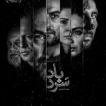 تاریخ ناپدید شدن سه کوهنورد + پوستر