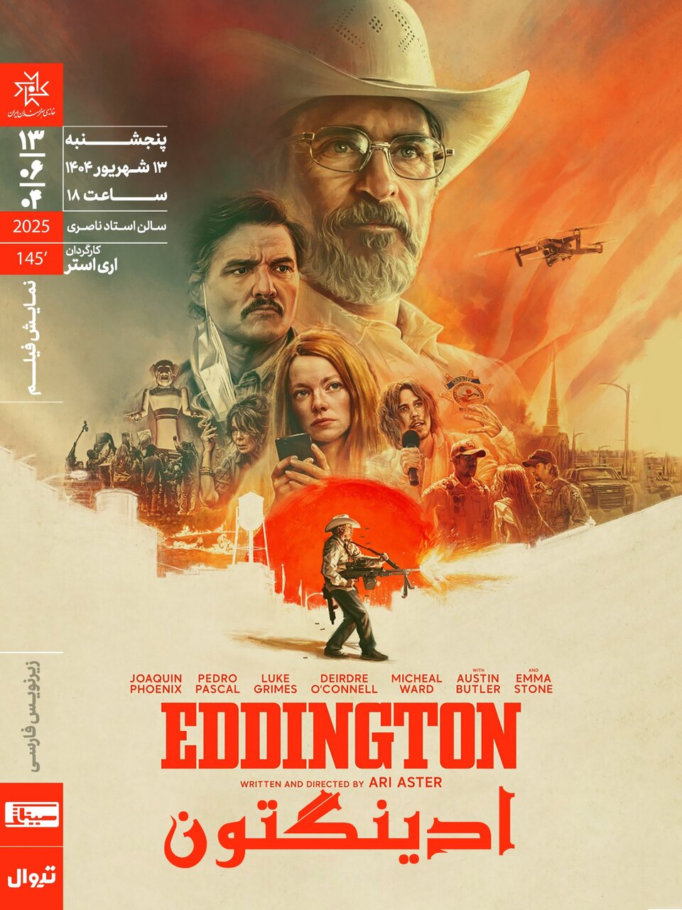 پدرو پاسکال ، اما سنگ و ... در خانه هنرمندان