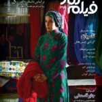 فیلمنامه کامل آنتونیونی با ترجمه فارسی