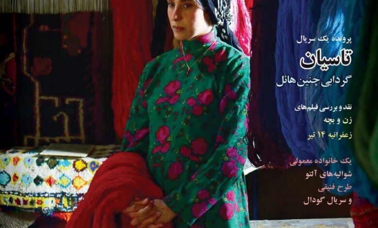 فیلمنامه کامل آنتونیونی با ترجمه فارسی