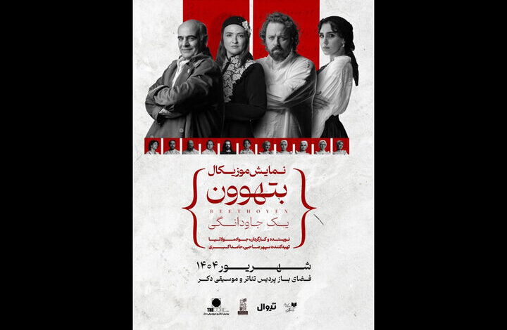 اجرای Golare Abbasi ، Javad Molania و ... Outdoors