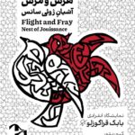 زندگی در خاورمیانه سالهاست که زمین بوده است