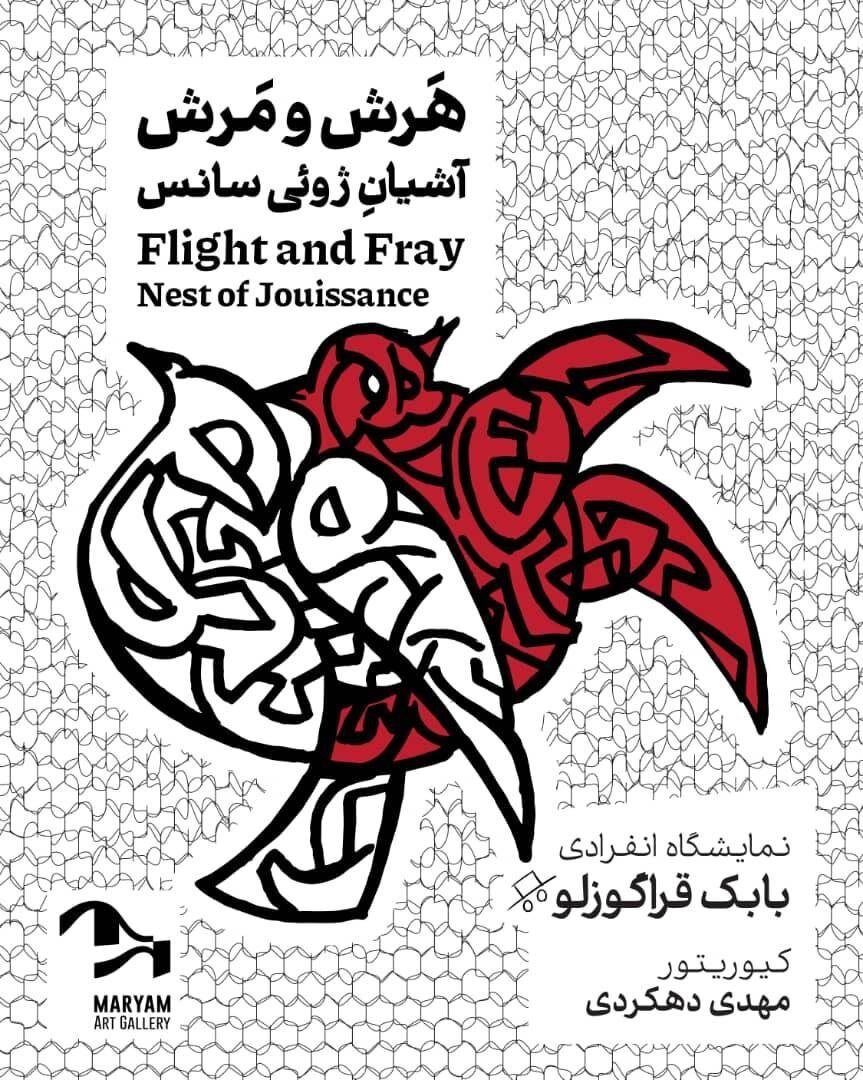 زندگی در خاورمیانه سالهاست که زمین بوده است