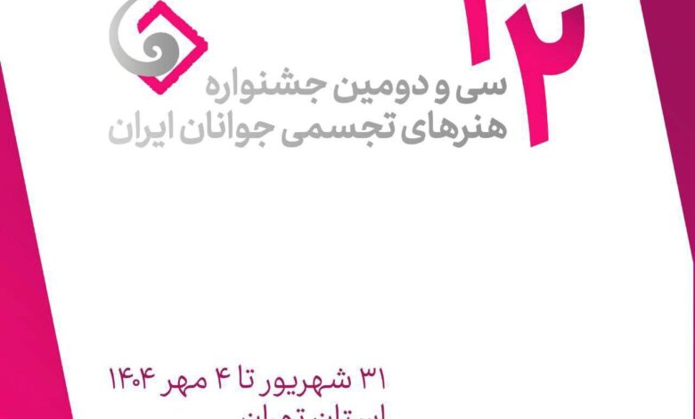 از ابراهیم هاگیگی تا هادی هادی ؛ آنها رد شدند