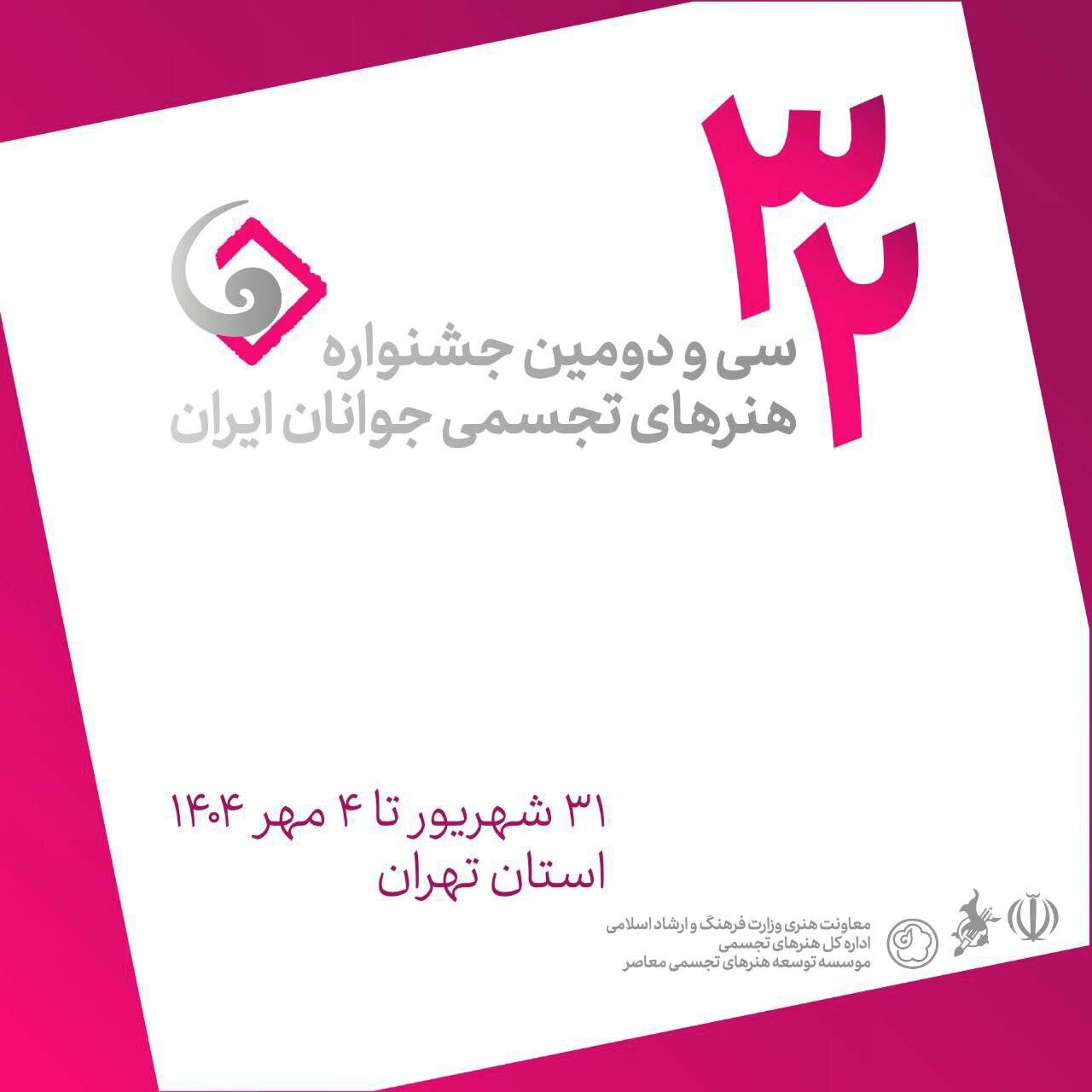 از ابراهیم هاگیگی تا هادی هادی ؛ آنها رد شدند