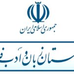 آکادمی زبان: نه "زینتی برای مدت طولانی" کار ما نبود ، و نه "کشمیر"