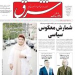 پوشش یکشنبه ، 9 سپتامبر 1404