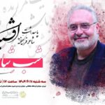 قدردانی apshin ala در لاس پالمراس