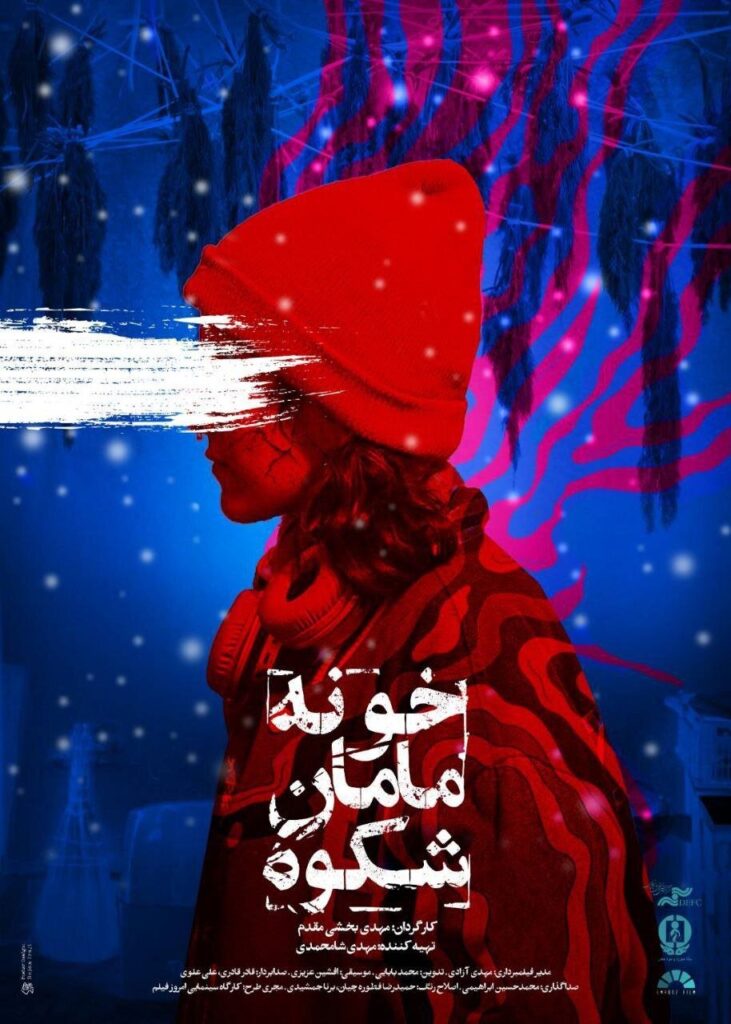 روایت زندگی دخترانی که در اردوگاه اعتیاد به مواد مخدر زندگی می کنند