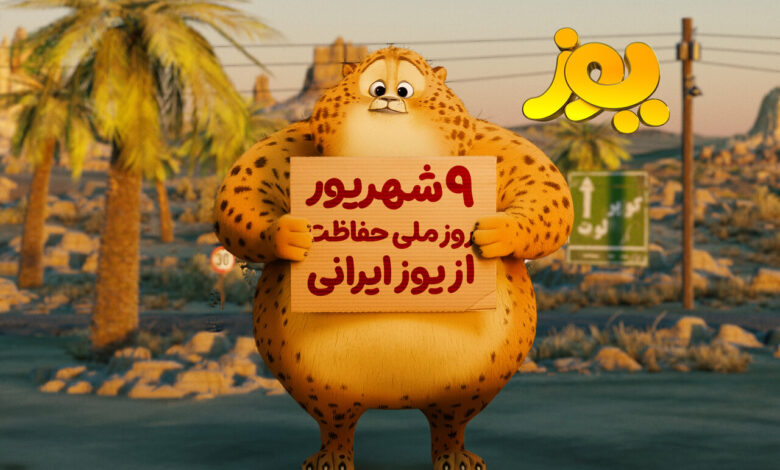 بازگشت گپاردو از راه دور ایران از خانه