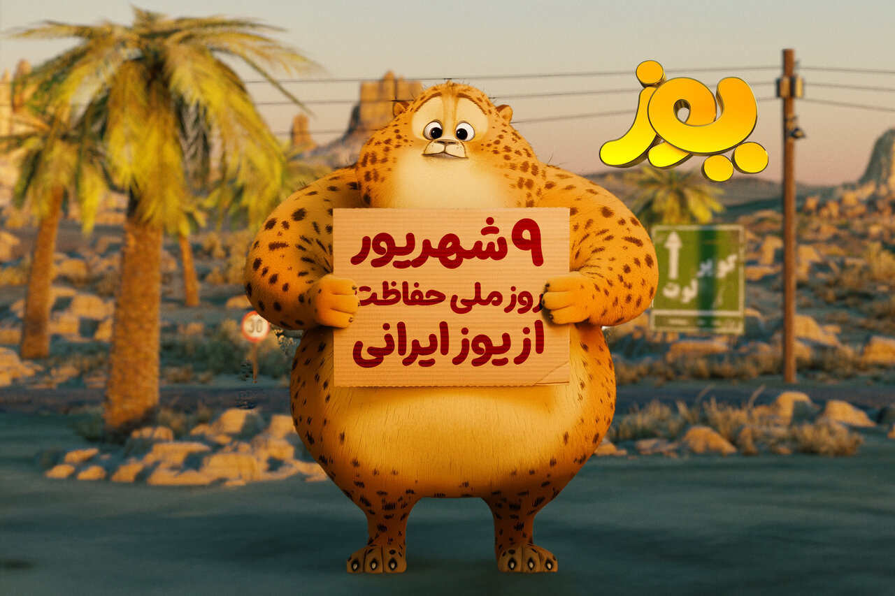 بازگشت گپاردو از راه دور ایران از خانه