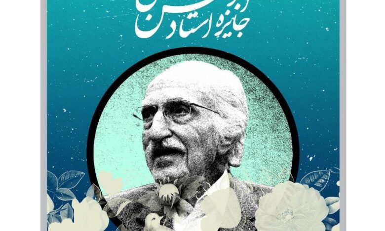 ارسال آثار برای نهمین دوره جایزه Abolhassan Najafi چه مدت طول می کشد؟