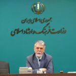 پیام از وزیر راهنمای هجدهمین جشنواره ملی موسیقی جوان