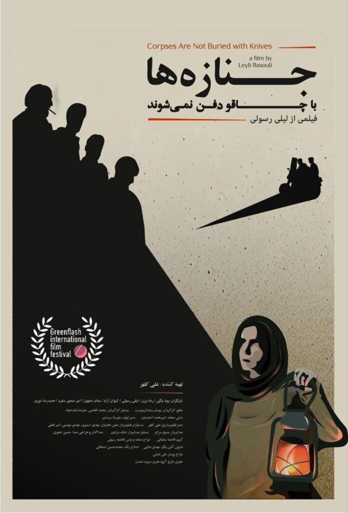 پوستر ایرانی که از فرانسوی + عکس دریافت کرده است
