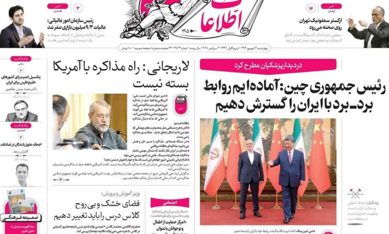 صفحه هوگار روزنامه ها 4 سپتامبر 1404