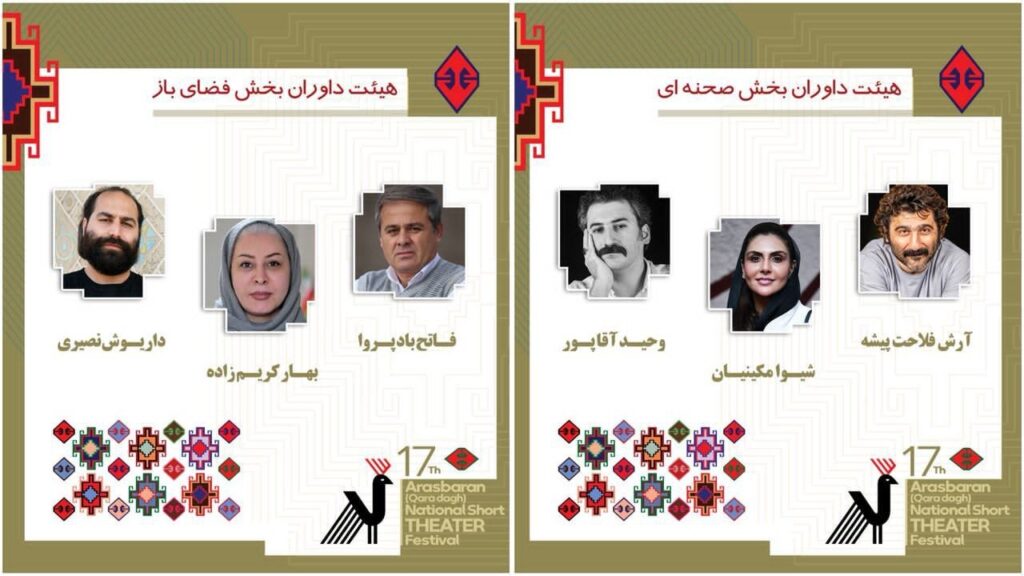 Vahid Aghapour داور بود