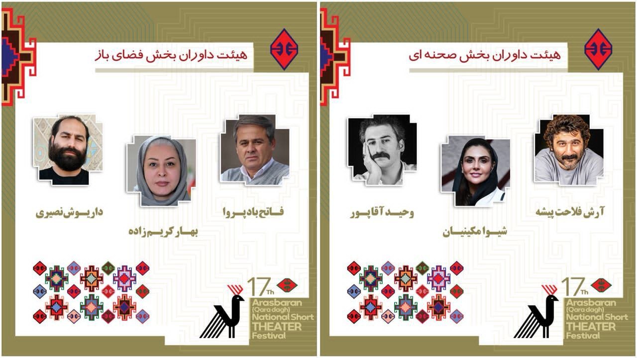 Vahid Aghapour داور بود