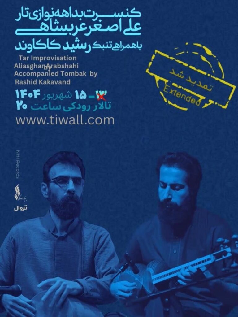 بداهه تار و تنباک در تالار رودکی