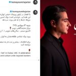 کنسرت خیابان رایگان Homayoun Shajrian ؛ 1 سپتامبر در دبی