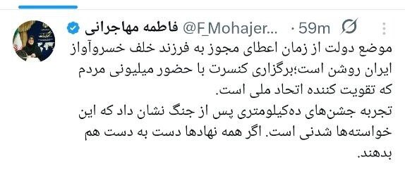 واکنش سخنگوی دولت لغو می شود