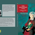 ایران با "سه سوت جادویی" به اروان رفت